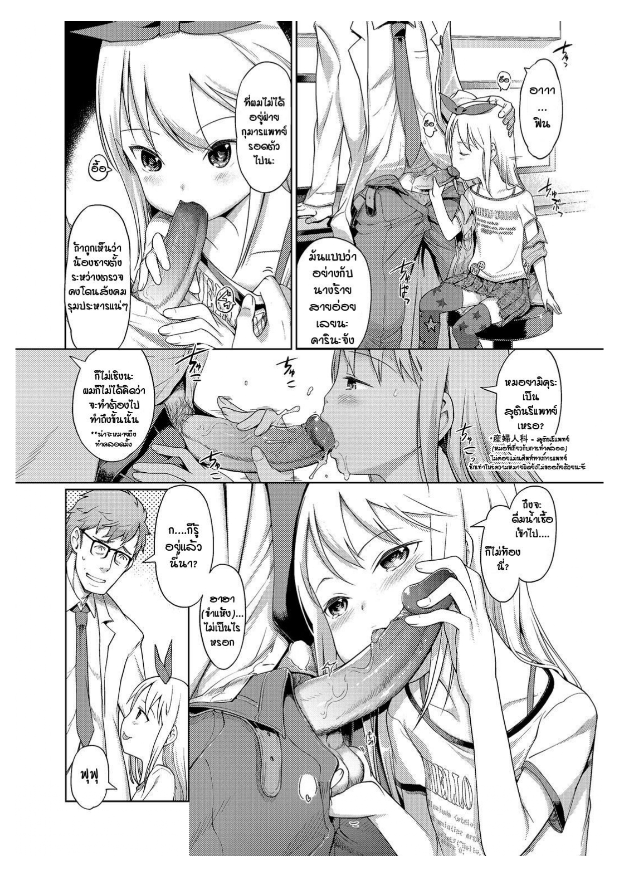 Awa no Ohime-sama Bubble Princess 5 Vol 04.jpg